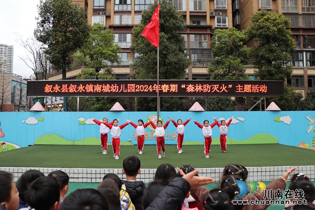 幼儿表演律动《森林防灭火》（陈聪蓉）.JPG