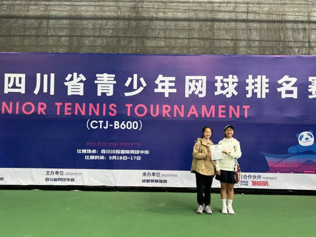 2024年四川省青少年网球排名赛,江阳学子再获佳绩!(图4) 网球4.jpg