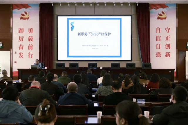 泸州市市场监管局举办市场监管“大讲堂”知识产权保护专题讲座(图2) 讲座2.jpg