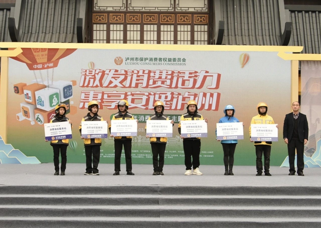 泸州外卖配送行业党建品牌“泸小麒” 推动消费者权益保护协同共治(图2) 微信图片_20240320104537.jpg