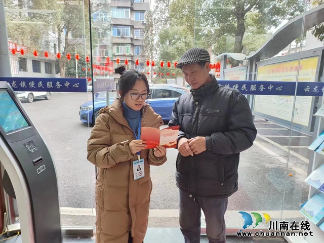 泸县云龙镇: 便民服务“三项举措”,营造政务服务新风气(图2) 83599e1fea02beef4b71c9606e7f57a9.jpg