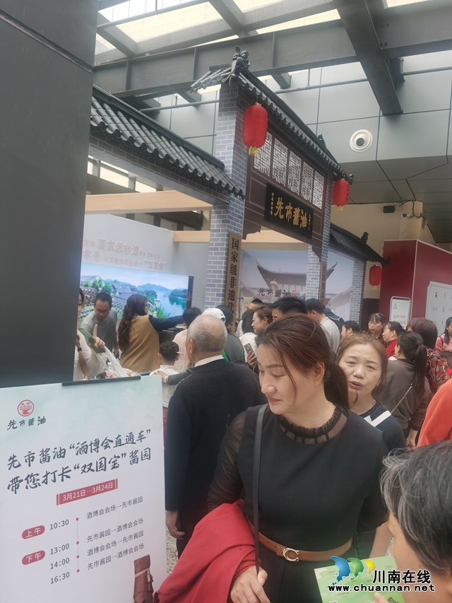 稀奇!酒博会来了酱油鸡尾酒、酱油面包、酱油冰淇淋!(图9) 微信图片_20240321181039.jpg