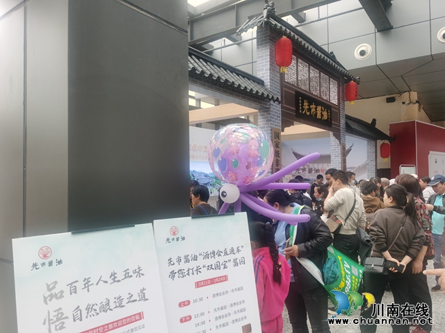 稀奇!酒博会来了酱油鸡尾酒、酱油面包、酱油冰淇淋!(图10) 微信图片_20240321181033.jpg