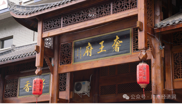 初旭：奢王府酒赋（征求意见稿）