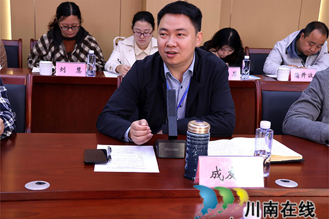成友权发言.jpg