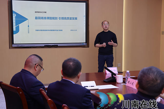刘旭相讲座.jpg
