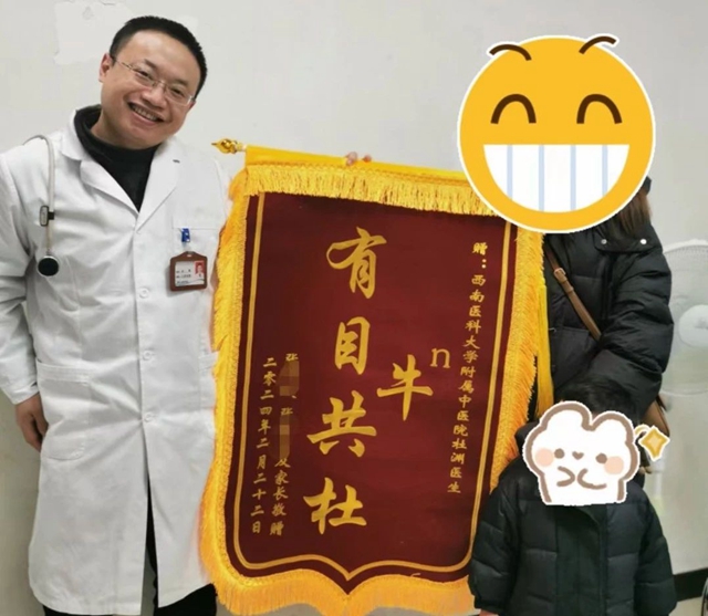 【杜渊】火眼金睛的“神探”医生,YYDS!(图3) 微信图片_20240325093223.jpg