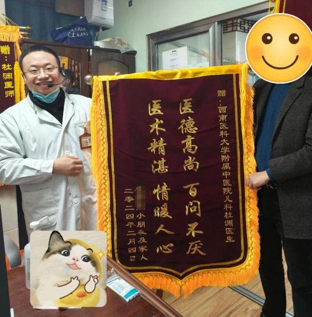 【杜渊】火眼金睛的“神探”医生,YYDS!(图4) 微信图片_20240325093226.jpg