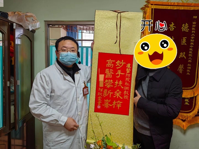 【杜渊】火眼金睛的“神探”医生,YYDS!(图10) 微信图片_20240325093254.jpg