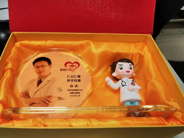 【杜渊】火眼金睛的“神探”医生,YYDS!(图11) 微信图片_20240325093257.jpg
