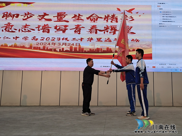 用脚步丈量青春 用意志谱写辉煌丨合江中学高2023级举行三十华里远足活动