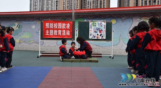 预防欺凌，守护童真丨叙永东城幼儿园开展防欺凌主题活动