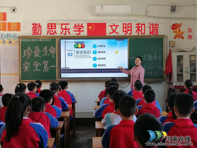 主题班队会.jpg