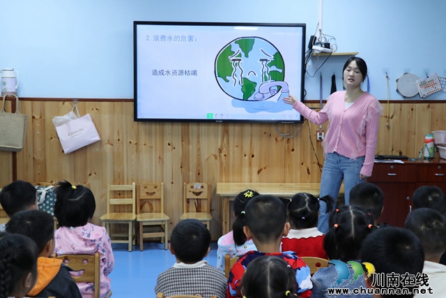 叙永县叙永镇南城幼儿园开展“世界水日”“中国水周”主题活动