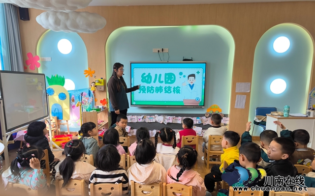 叙永县叙永镇云湖幼儿园开展“你我共同努力 终结结核流行”主题活动