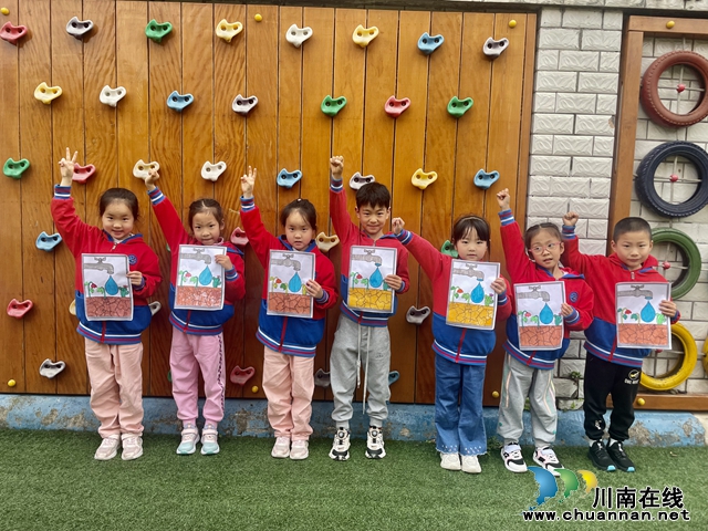 泸县城东幼儿园开展“小水滴 我守护”宣传教育活动