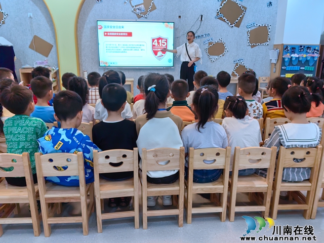 叙永县鱼凫公园幼儿园开展2024年全民国家安全教育日暨“国家安全宣传教育月”系列活动