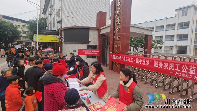 合江县：办好“七件实事” 情暖农民工