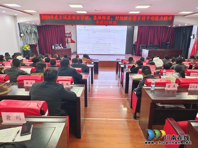 项目管理培训班（韦正勇摄）.jpg