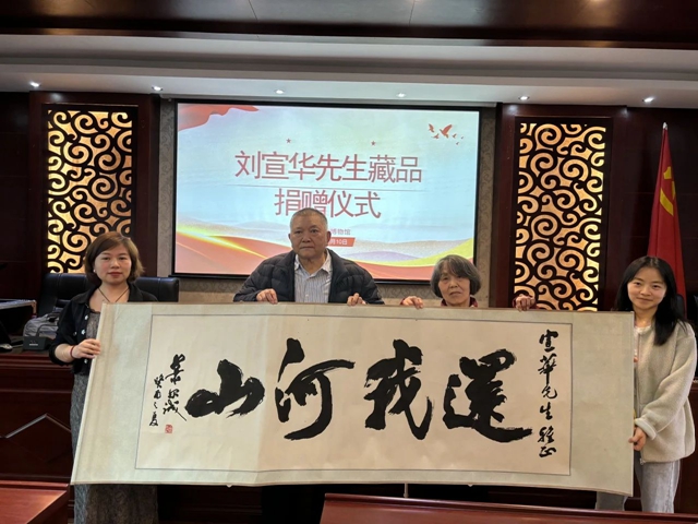 萧尔诚书法“还我河山”回泸州了！