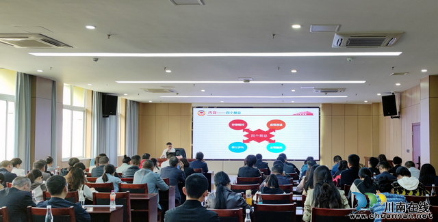 民建泸州市委会举办社情民意信息培训会