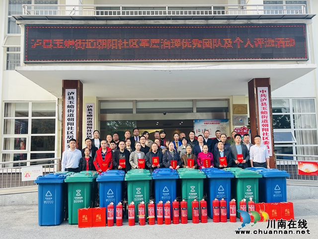 泸县玉蟾街道：基层治理当标兵 服务群众零距离