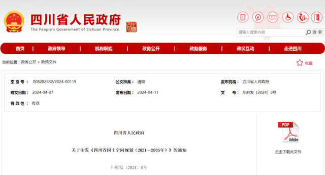 泸遵高铁、泸东新城、省域经济副中心丨四川最新规划,涉及泸州(图1) 微信图片_20240416095622.png