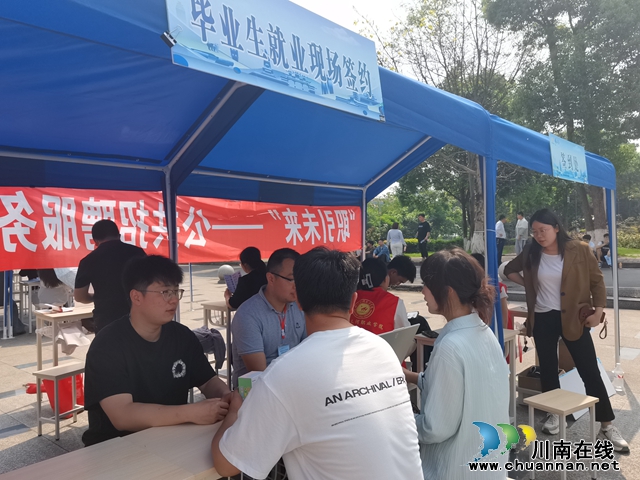 抢抓春招黄金期！合江县举办2024届高校毕业生春季双选会