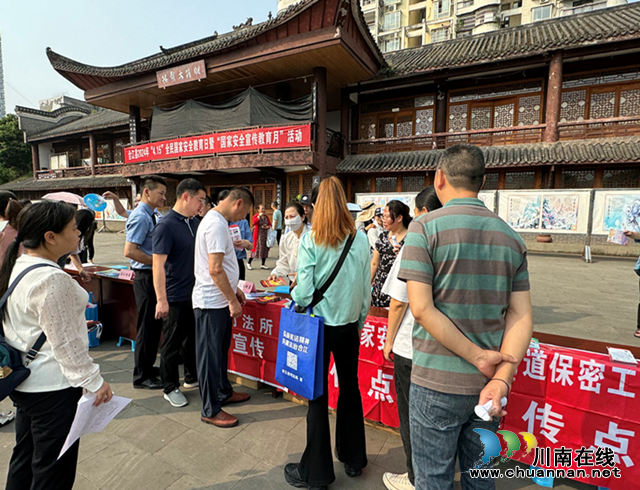 合江县符阳司法所：让“国家安全”走进民心