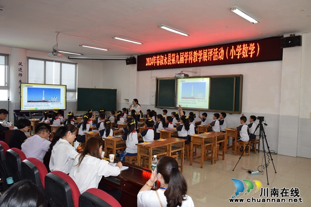 课例展示.JPG