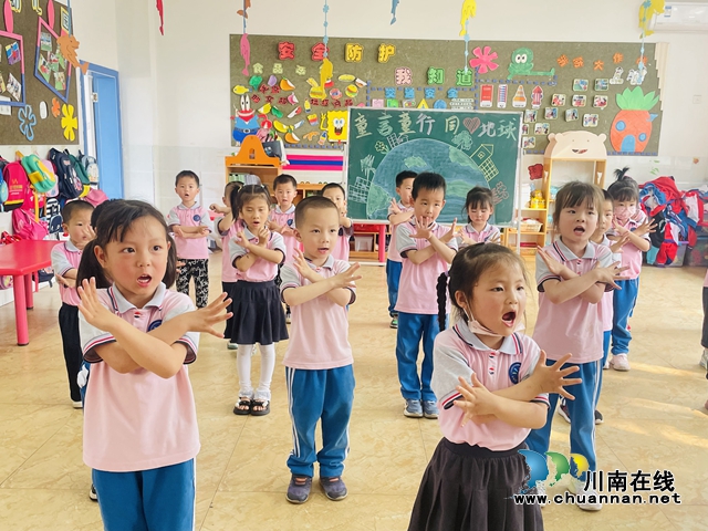 泸县城东幼儿园青龙分园开展“童言童行同爱地球”教育活动