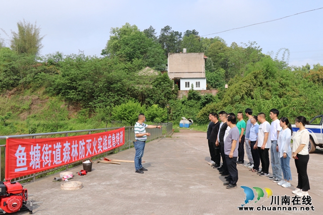龙马潭区鱼塘街道开展森林防灭火实战应急培训