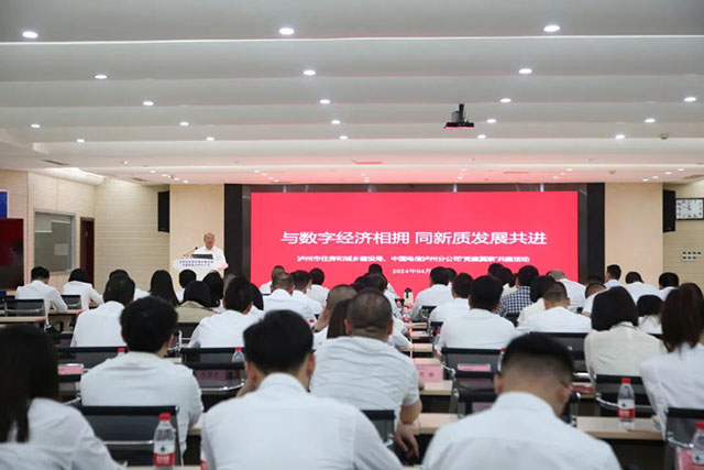 与数字经济相拥，同新质发展共进 | 泸州住建系统2024年党建工作流动现场会召开