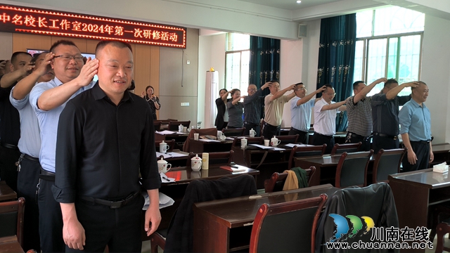 心育赋能   高品质发展｜叙永县初中名校长工作室2024年第一次研修活动