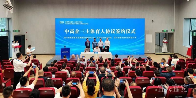 好消息!这两个产教融合共同体在宜宾成立(图2) 产2.jpg
