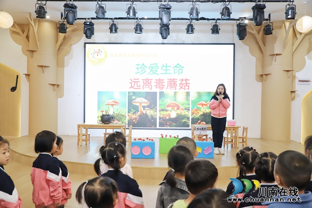 珍爱生命  远离毒蘑菇｜叙永东城幼儿园分园（阳光幼儿园）开展食品安全主题教育活动