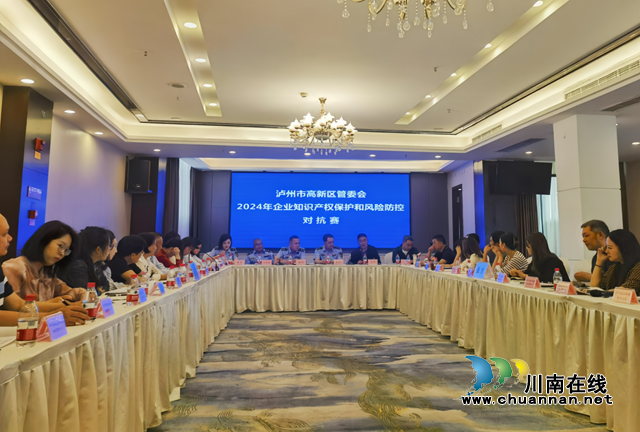 江阳区市场监管局联合泸州市市场监管局高新区分局举办企业知识产权对抗演练