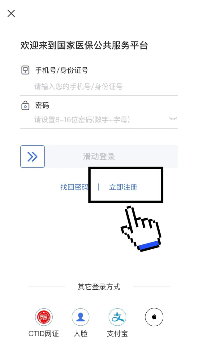 在线申领医保电子凭证,流程超简单哦!(图3) 微信图片_20240423091422.png