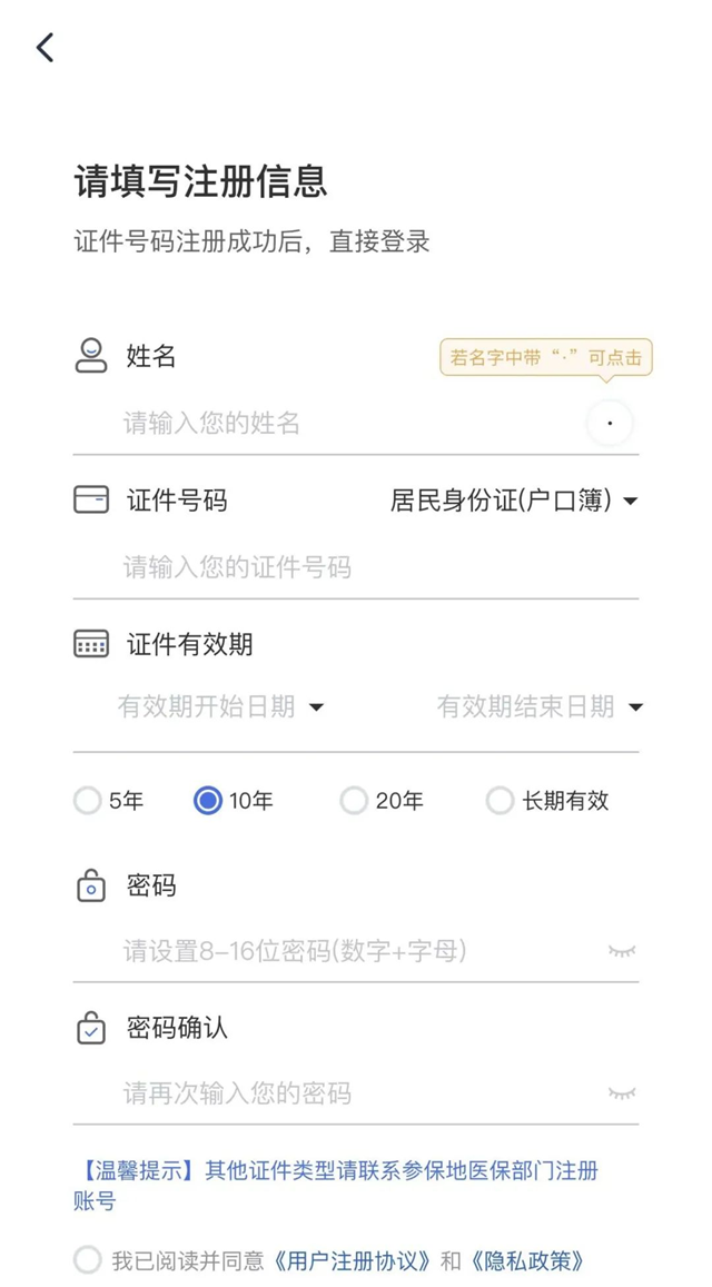 在线申领医保电子凭证,流程超简单哦!(图4) 微信图片_20240423091428.png