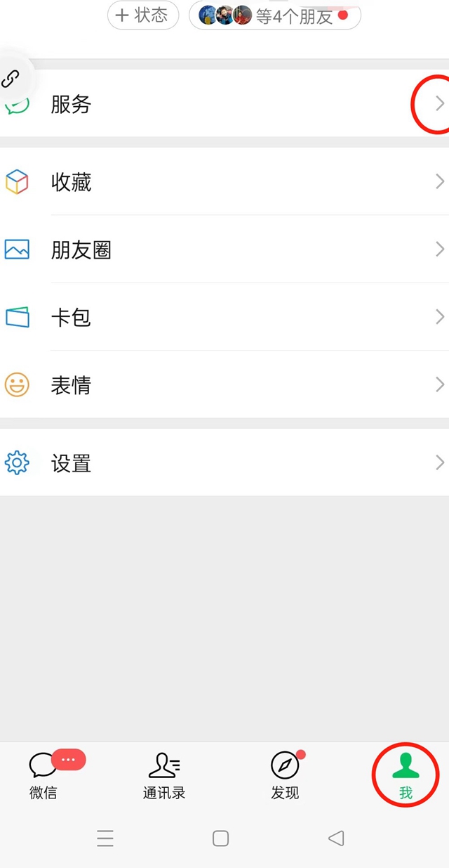 在线申领医保电子凭证,流程超简单哦!(图6) 微信图片_20240423091446.jpg