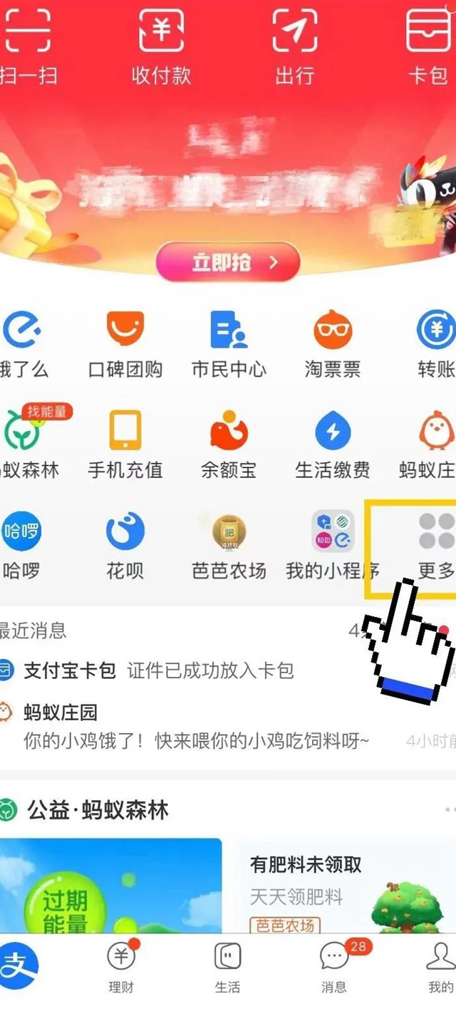 在线申领医保电子凭证,流程超简单哦!(图16) 微信图片_20240423091548.jpg