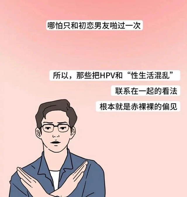 【涨知识】连男朋友都没有,为什么还会感染HPV?(图8) 微信图片_20240423095340.jpg