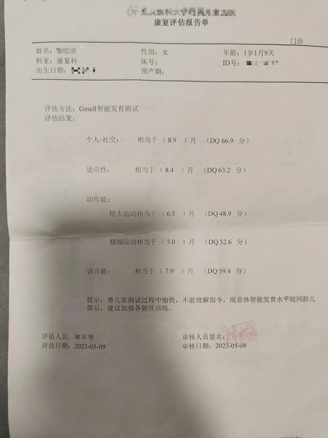 太赞啦！合江县中医医院康复治疗助发育迟缓小女孩独立行走