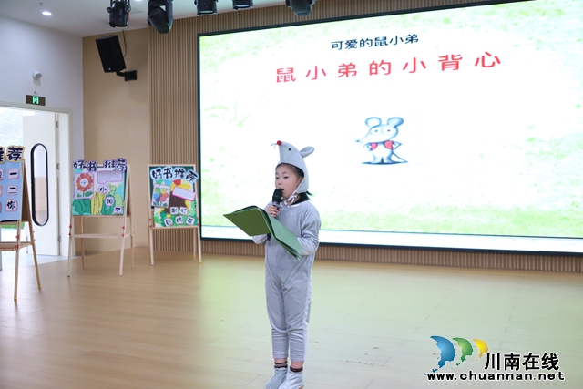 叙永县鱼凫公园幼儿园开展“与书同行，点亮童年”世界读书日活动