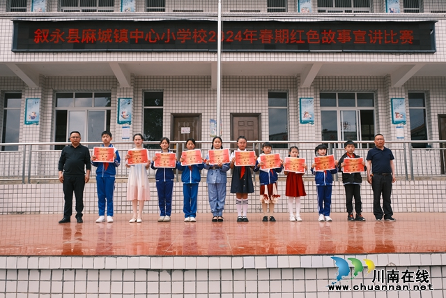 叙永麻城镇中心校：“传承红色基因·赓续红色血脉”红色故事开讲啦！
