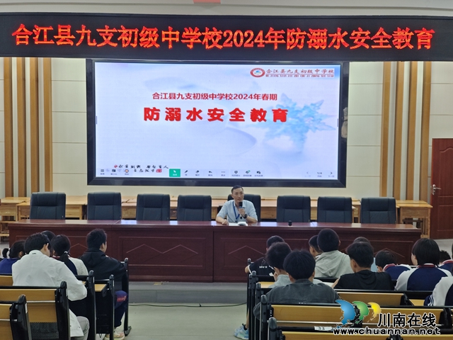 合江九支中学开展防溺水安全应急演练活动
