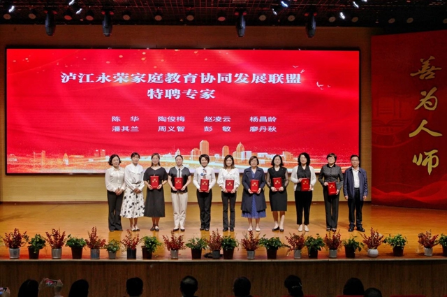 川渝一家亲 幸福一家人丨泸江永荣签署《家庭家教家风工作协同发展合作框架协议》(图2) 协议2.jpg