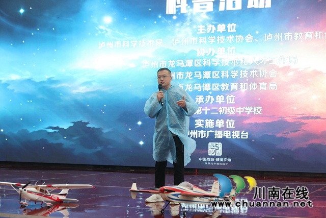 航模展示和讲解.JPG