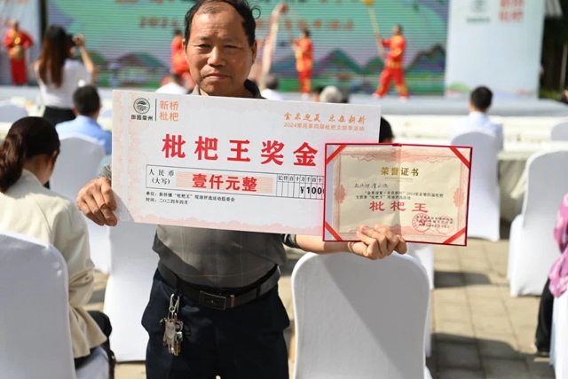 领奖咯！快来看看今年荣县“枇杷王”花落谁家