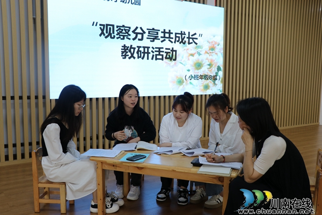 叙永县永宁幼儿园开展户外自主游戏研讨活动